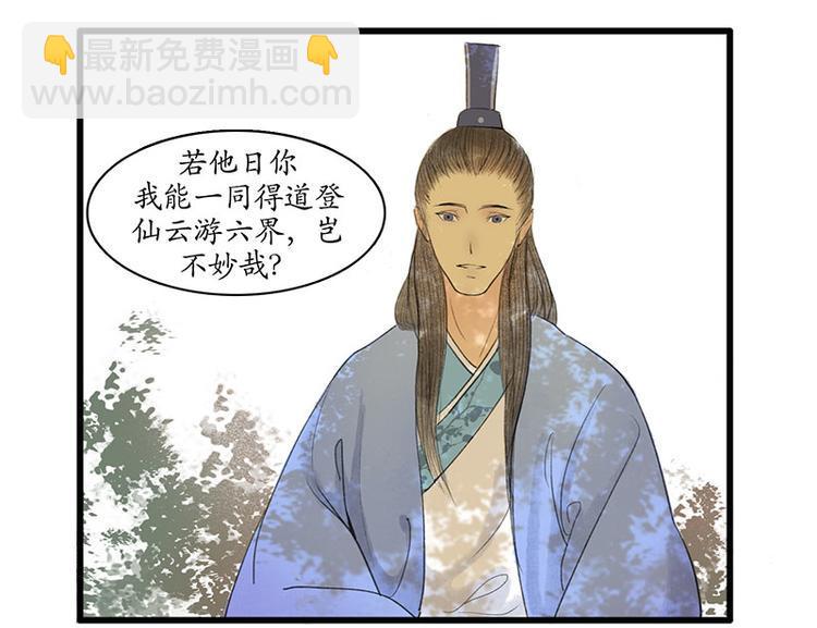 黄鹤楼第2话 书童31
