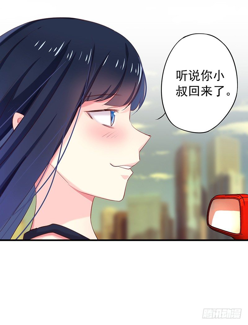 想做我长辈吗？5