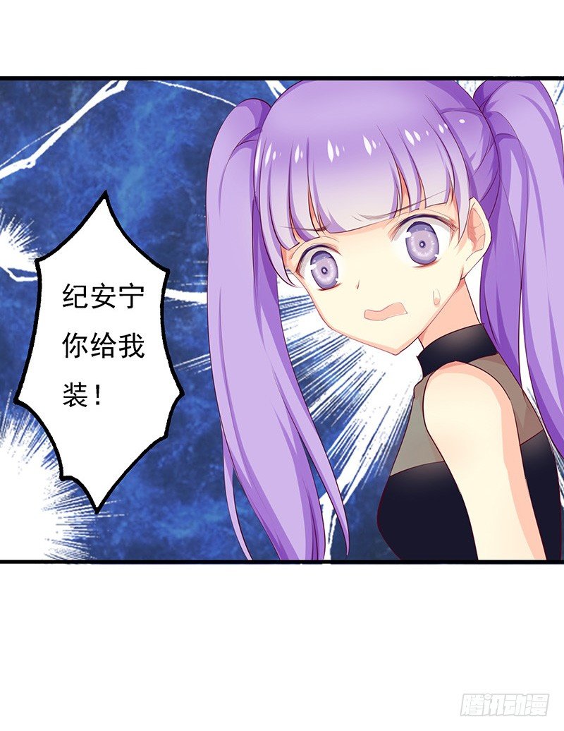 你给我装！20