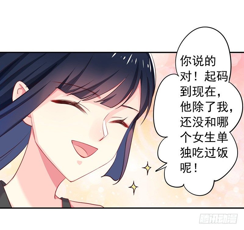 想做我长辈吗？24
