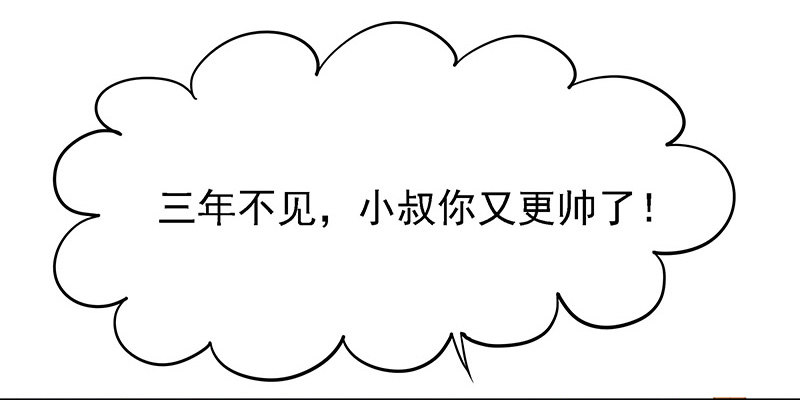 比以前更狡猾9