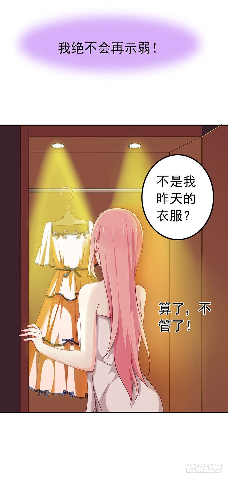 我被人给……69