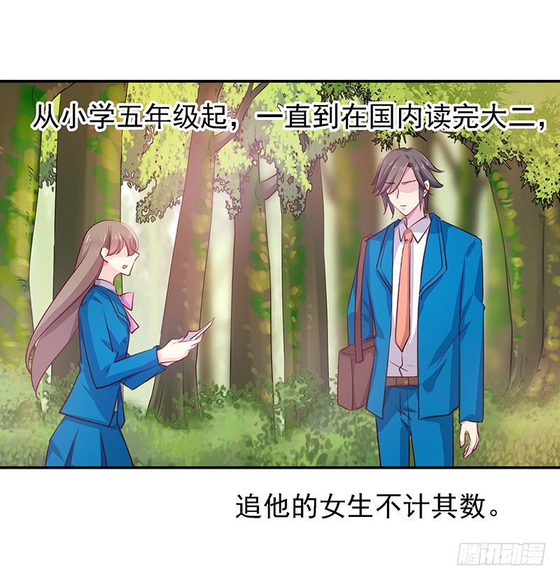 想做我长辈吗？23