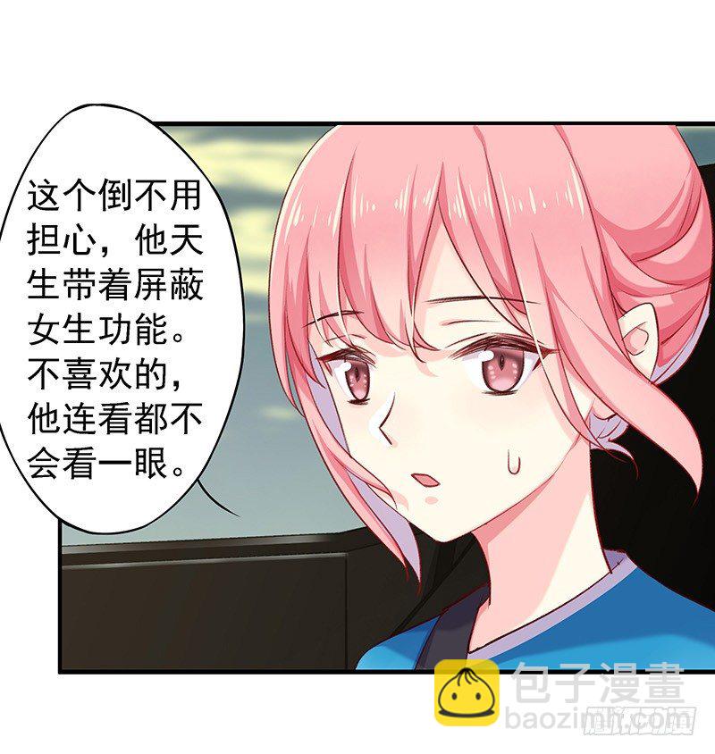 想做我长辈吗？21