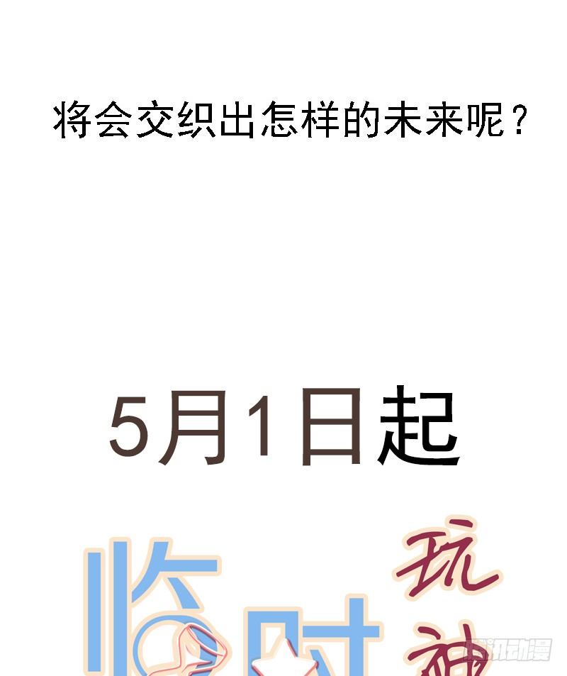 5月1日上线！19