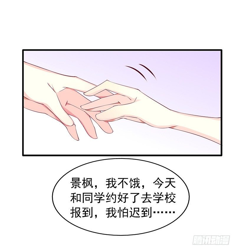 小叔回来了18