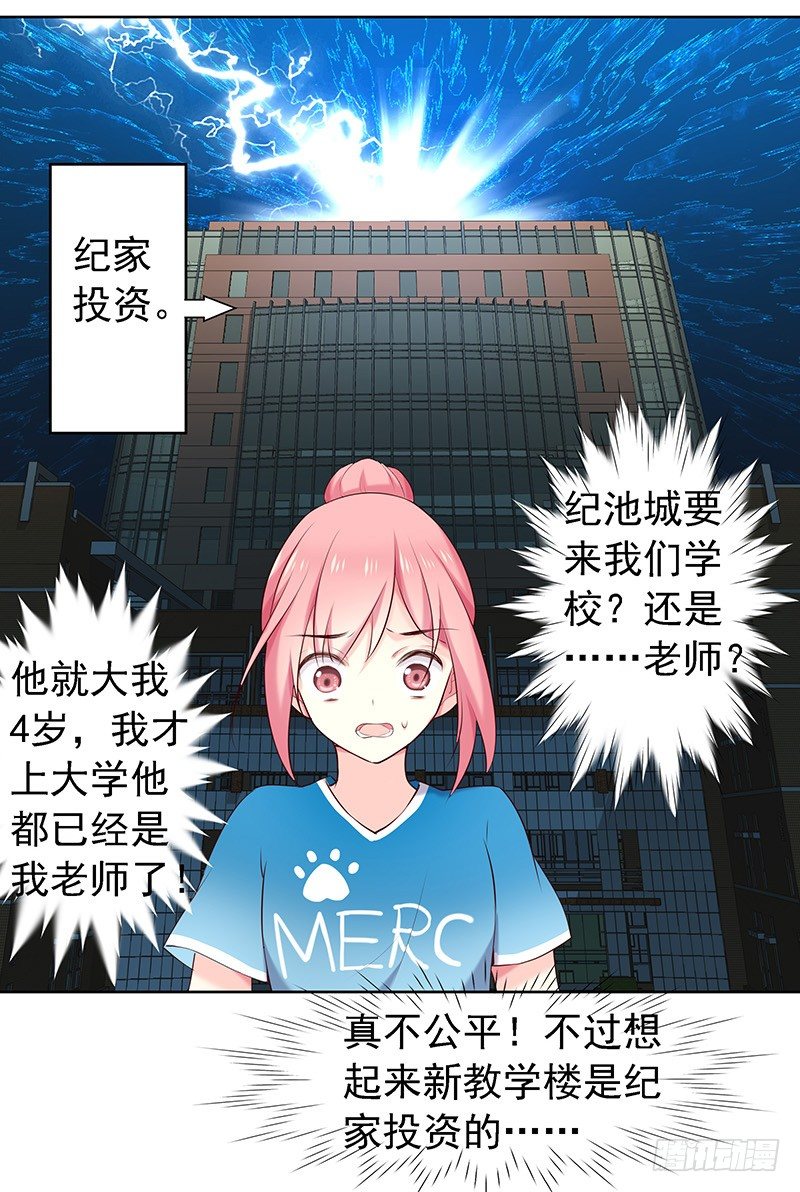 想做我长辈吗？19