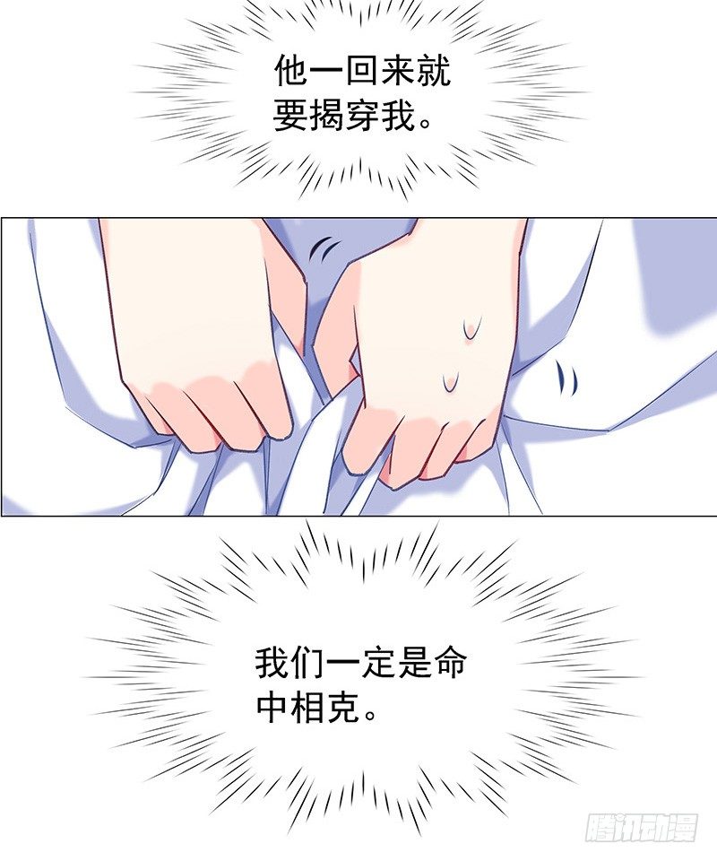 命中相克21