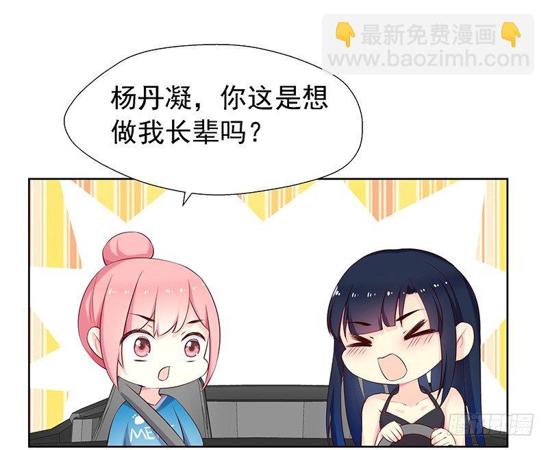 想做我长辈吗？8