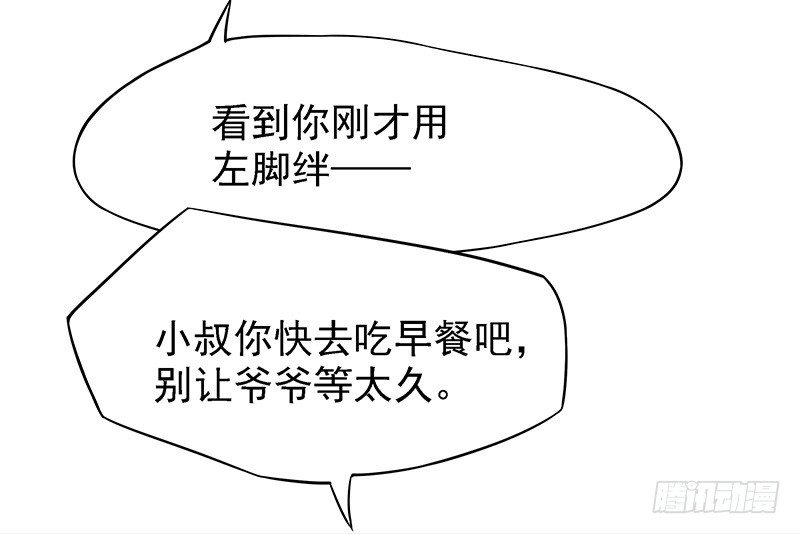 比以前更狡猾2