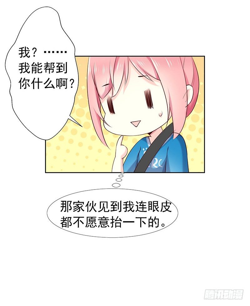 想做我长辈吗？16