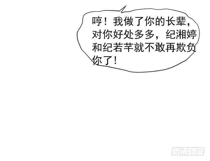 想做我长辈吗？9