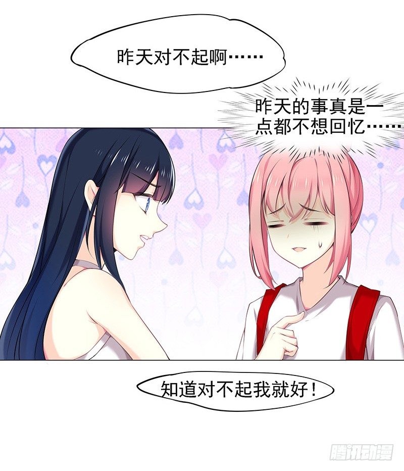 是他？！8