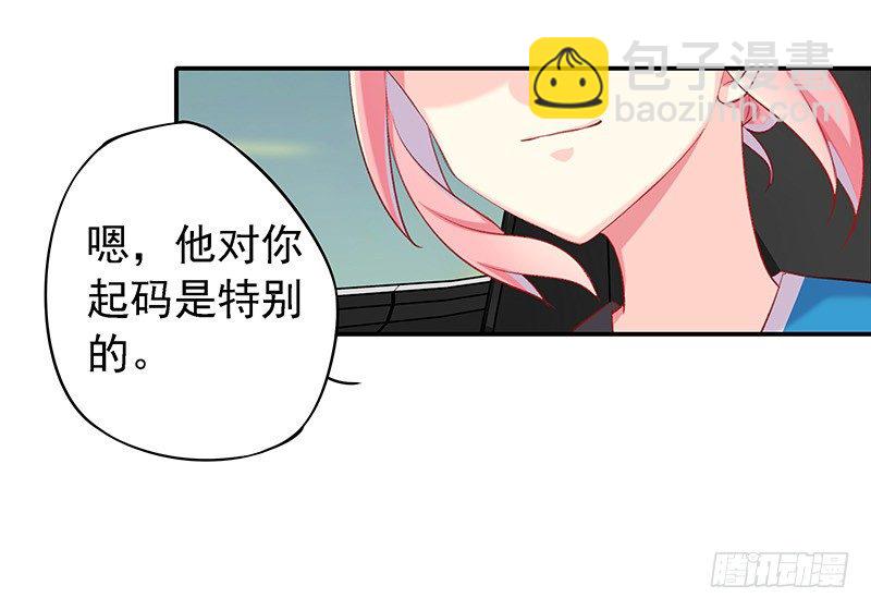 想做我长辈吗？26