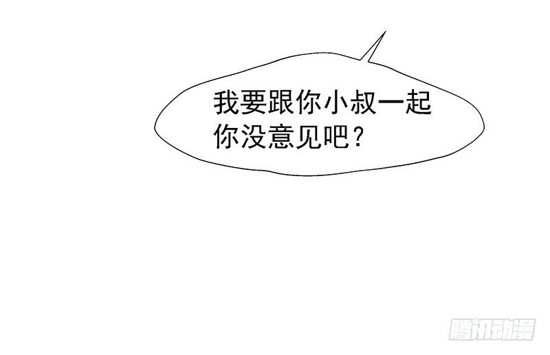 想做我长辈吗？13