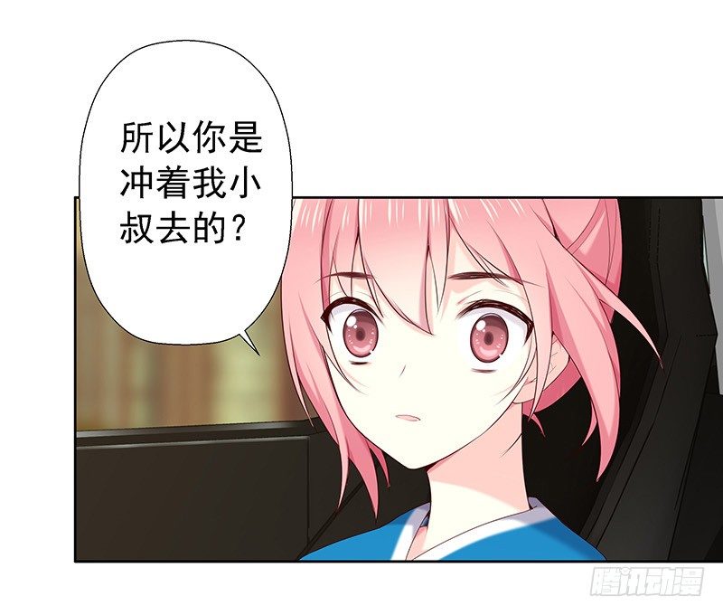 想做我长辈吗？6