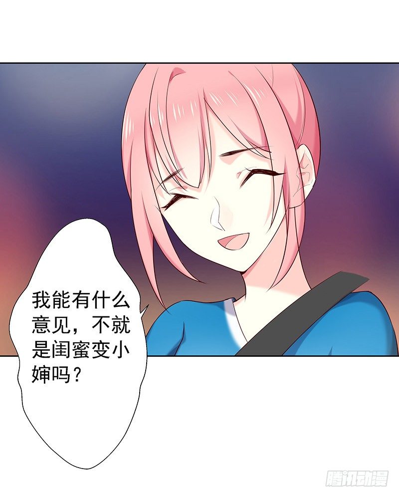 想做我长辈吗？14