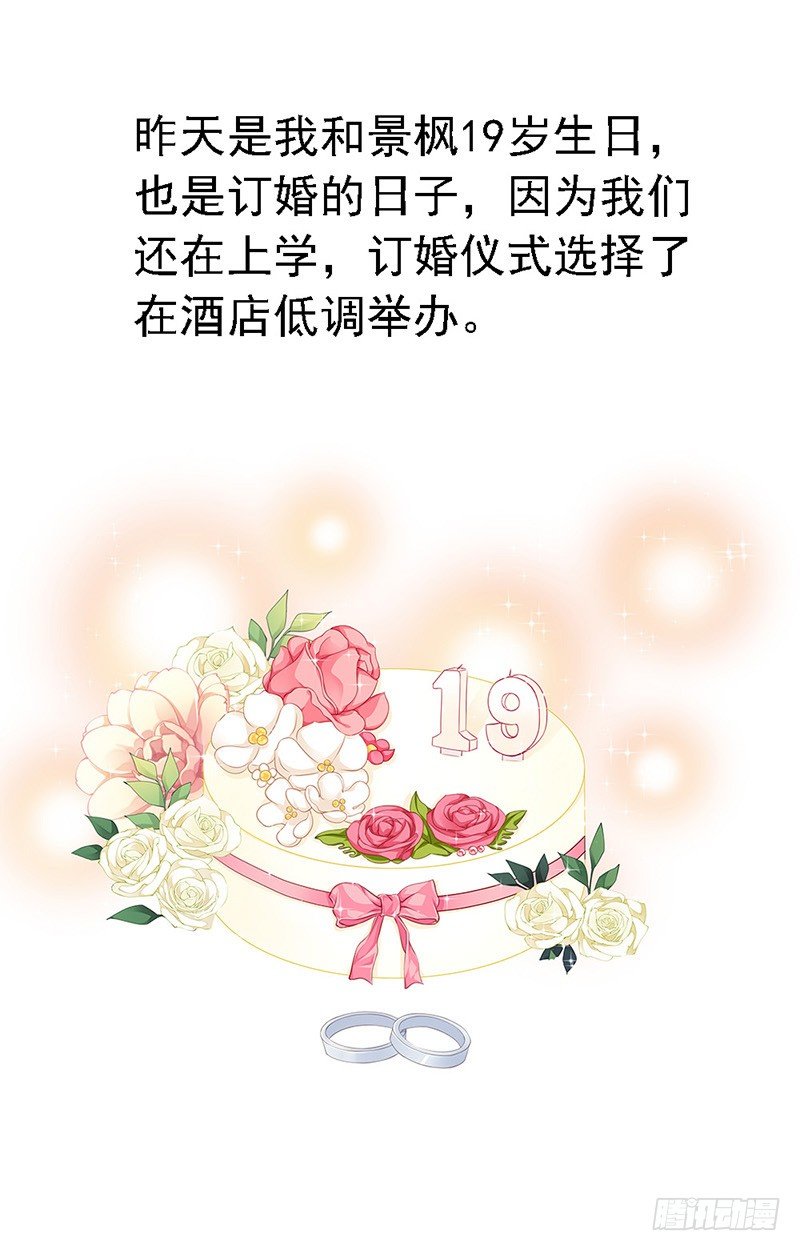 我被人给……43