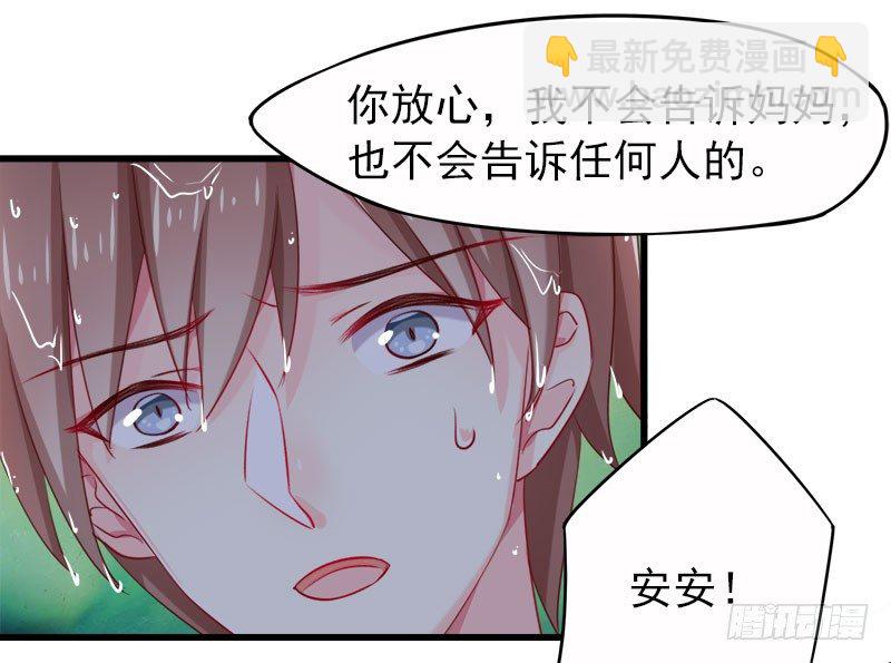 让我一个人待一会26