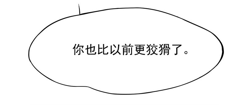 比以前更狡猾12