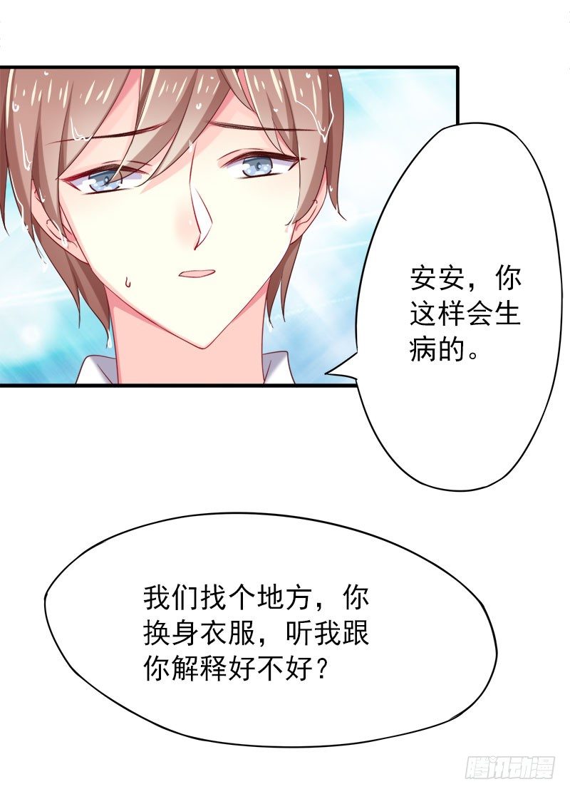 让我一个人待一会24