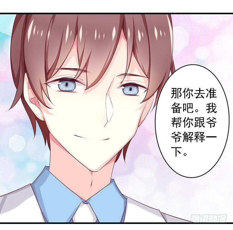 小叔回来了19