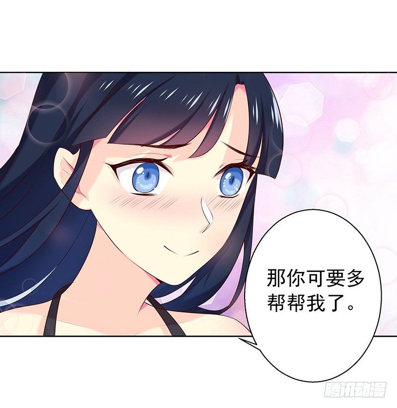 想做我长辈吗？15