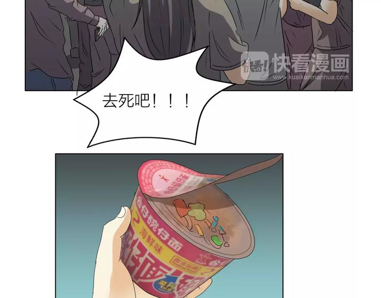 第3话 你本来就一无是处80