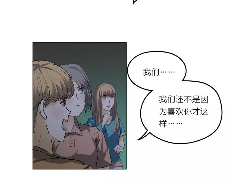 第2话 偶像不就是商品吗？21