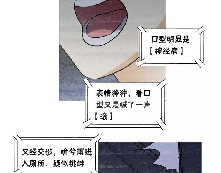 第2话 偶像不就是商品吗？77
