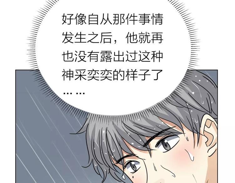 第8话 世界笑了，你也笑了70