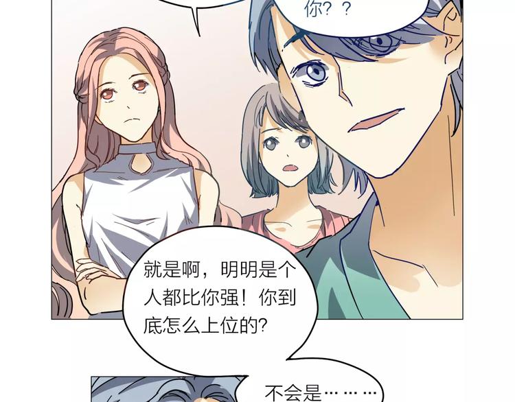 第3话 你本来就一无是处33