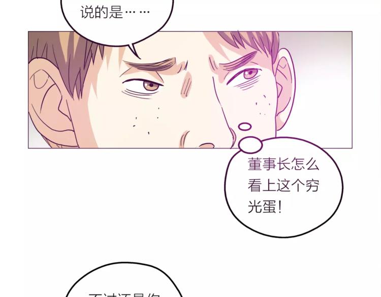 第1话 一夜之间，“梦想”成真59