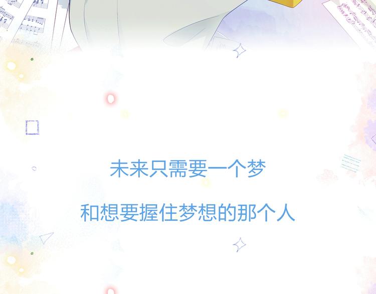 序章 触碰的旋律51