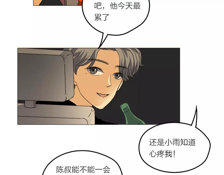 第1话 一夜之间，“梦想”成真90