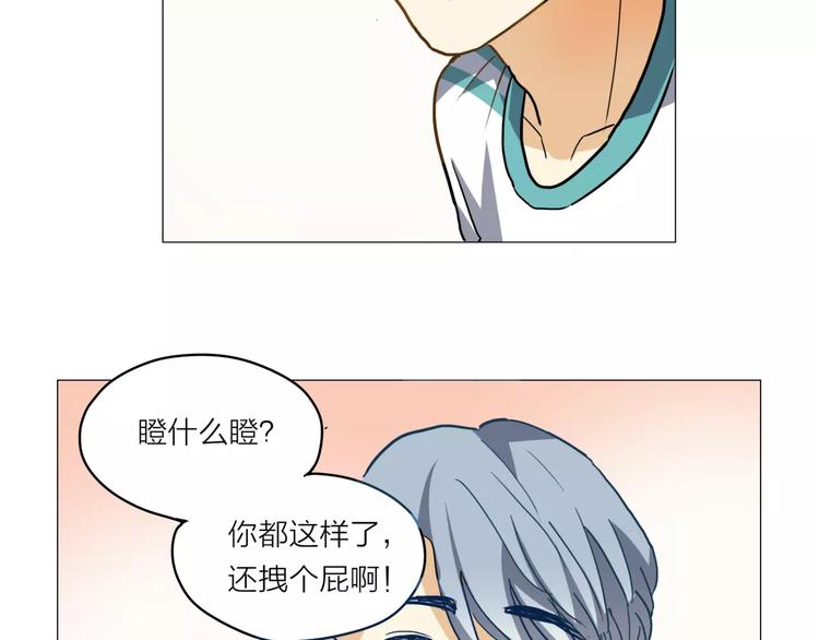 第3话 你本来就一无是处30