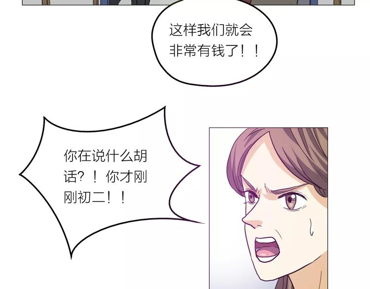 第1话 一夜之间，“梦想”成真38