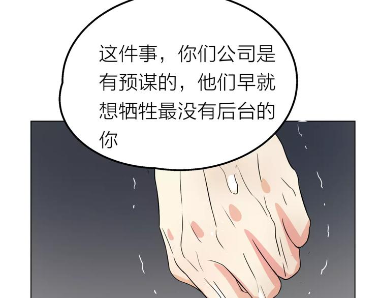 第8话 世界笑了，你也笑了128
