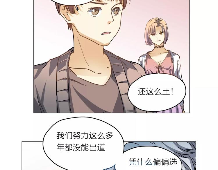 第3话 你本来就一无是处32