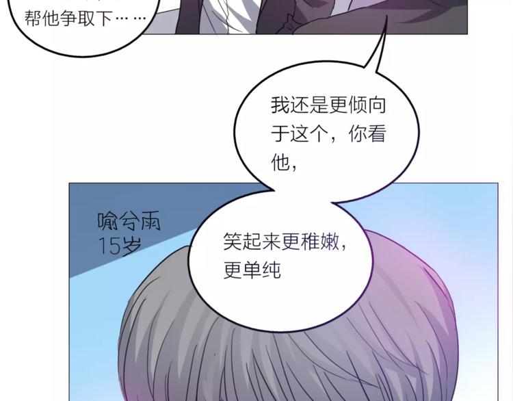 第1话 一夜之间，“梦想”成真56