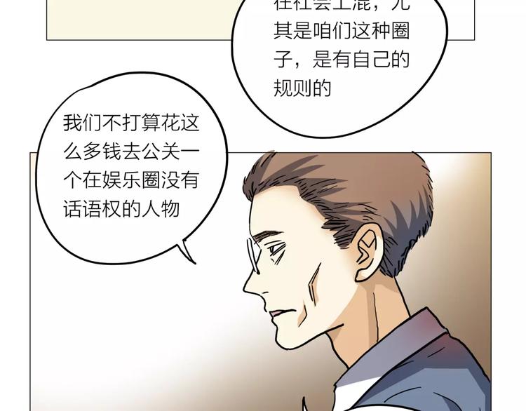 第2话 偶像不就是商品吗？107