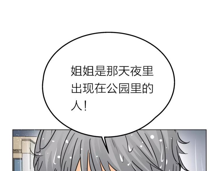 第8话 世界笑了，你也笑了87