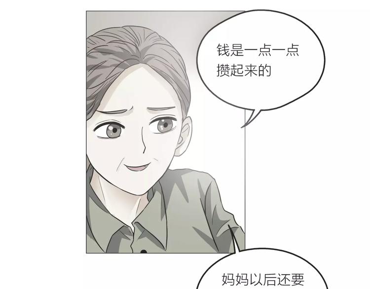 第3话 你本来就一无是处118