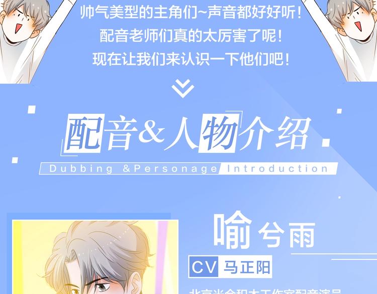 《他从雨中来》广播剧来了！4