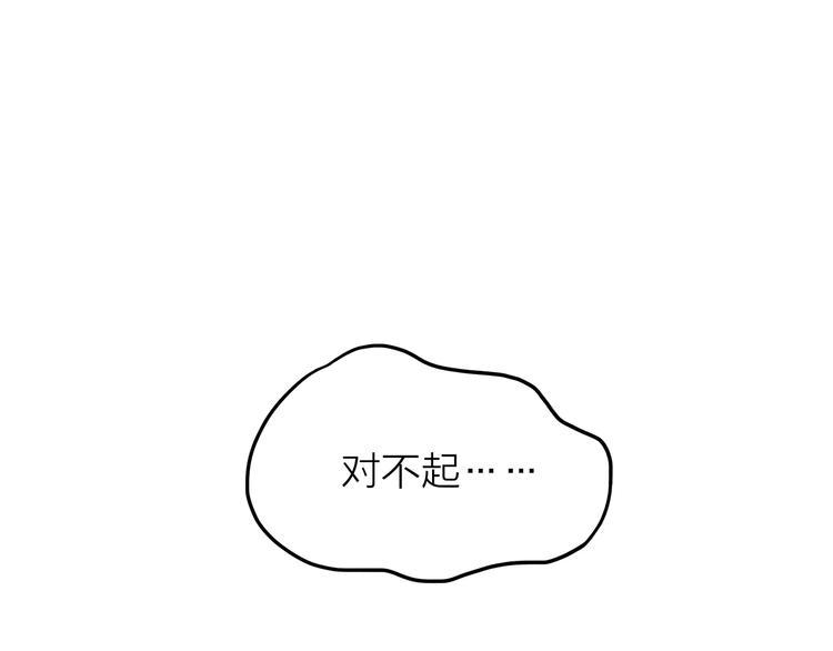 序章 去往天堂的路，是从地狱开始的72