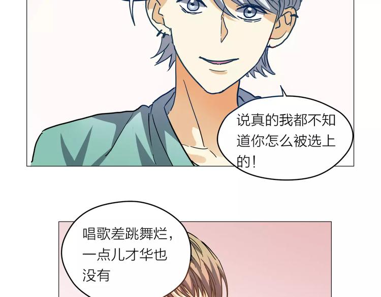 第3话 你本来就一无是处31