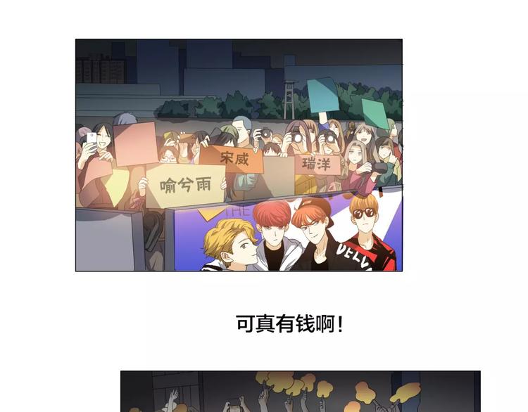 第1话 一夜之间，“梦想”成真5