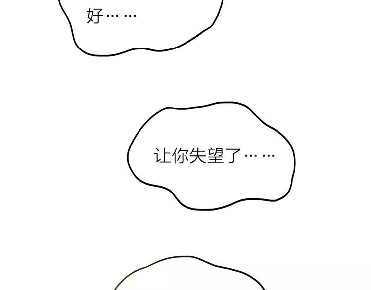 第4话 妈妈，对不起32