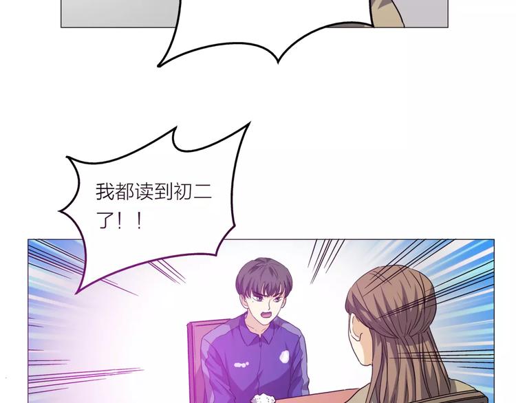 第1话 一夜之间，“梦想”成真42