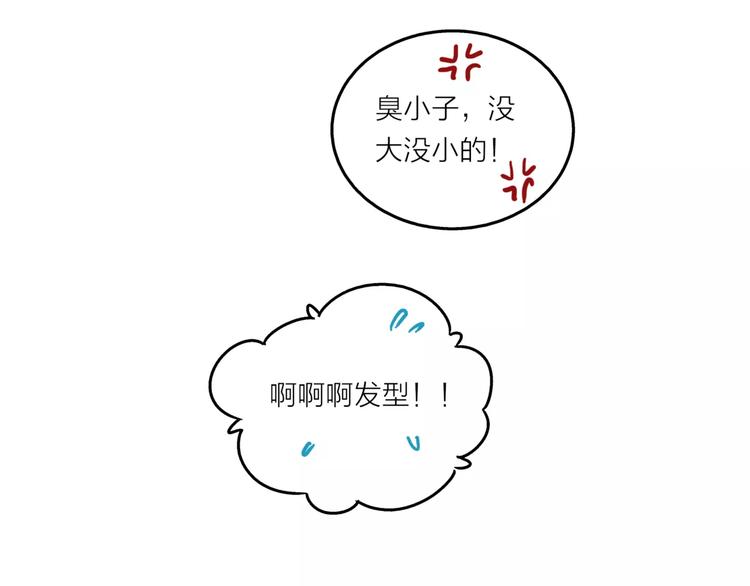 第1话 一夜之间，“梦想”成真15